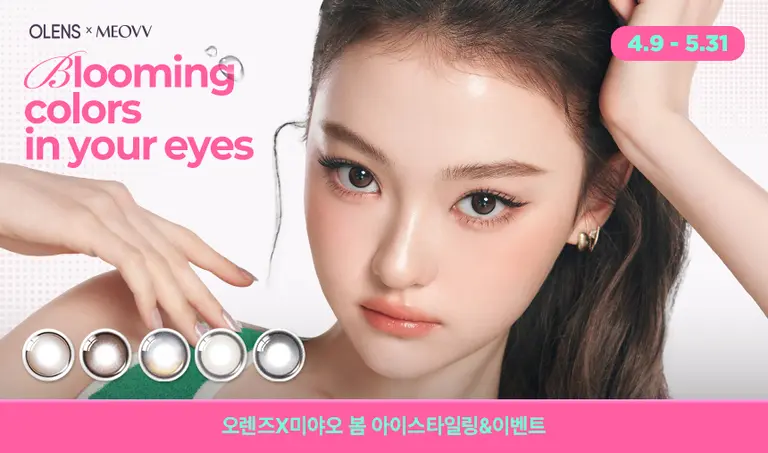 [오렌즈x미야오] Blooming color in your eyes